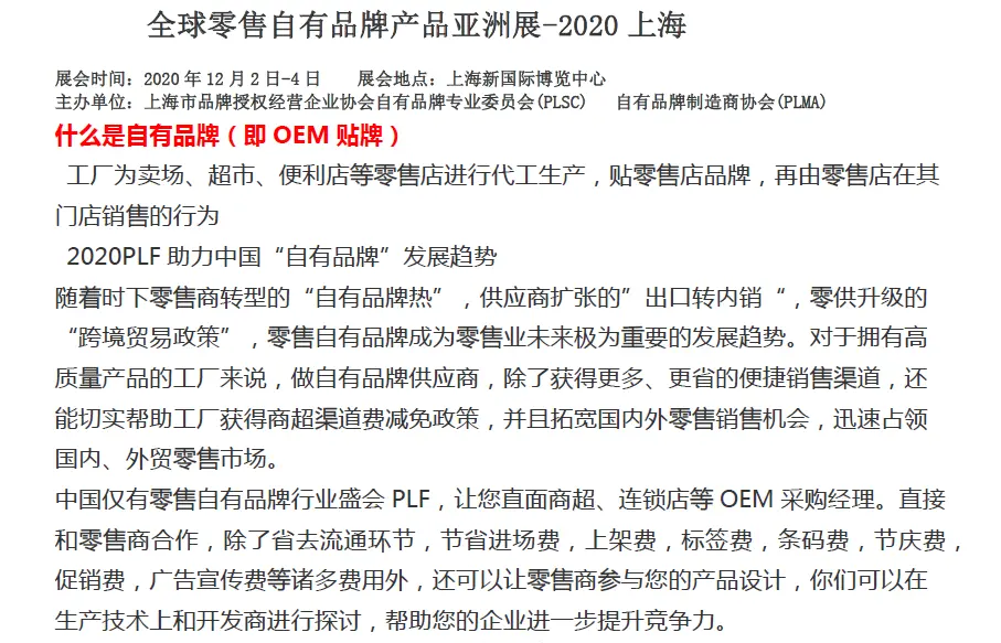 2020上海國(guó)際日用百貨工廠展會(huì) OEM貼牌與貿(mào)易代理的全新機(jī)遇